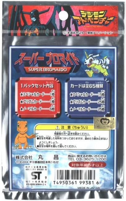 BANDAI NAMCO Entertainment Digimon Super Bromaido Oversized Trading Card Pack (8 Cards)