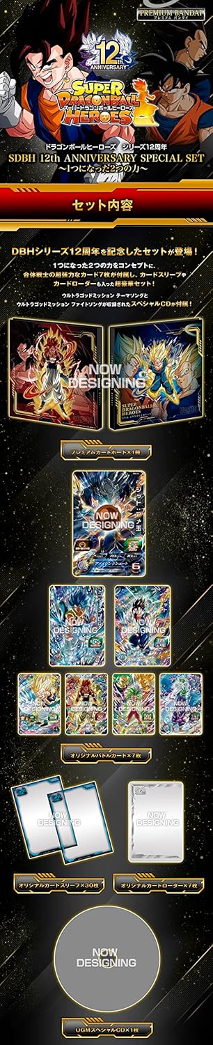 BANDAI Super Dragon Ball Heroes 12th Anniversary Special Set -Two Powers in One- Limited Edition 9-Pocket Binder & Card Set (Japanimport)
